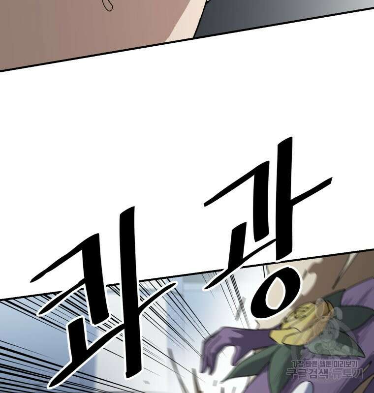 페이스 메이커 10화 14