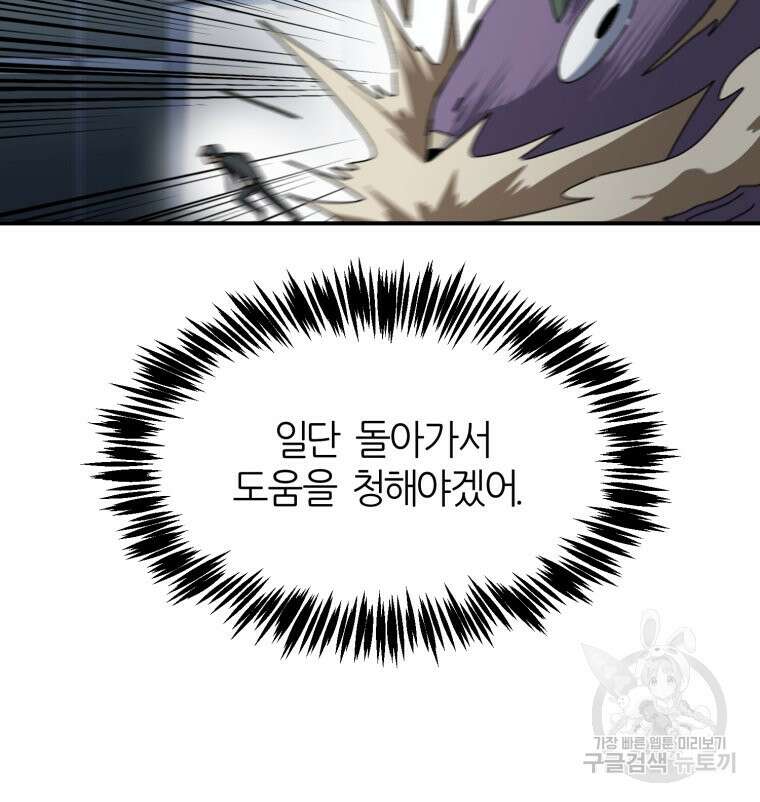 페이스 메이커 10화 15