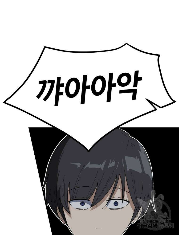 페이스 메이커 10화 16