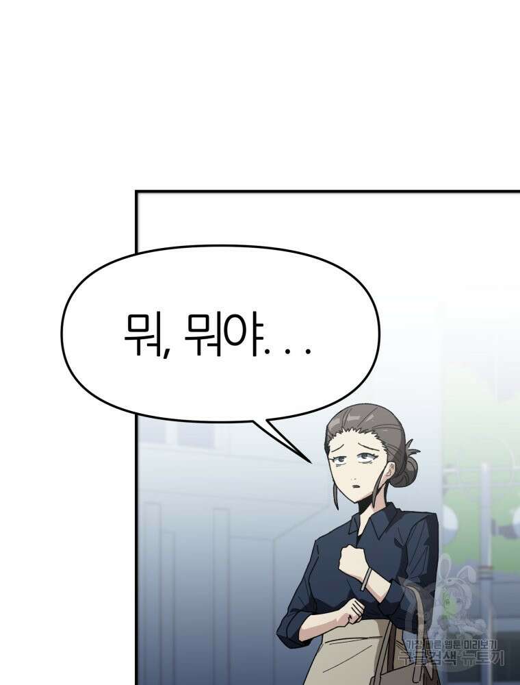 페이스 메이커 10화 18
