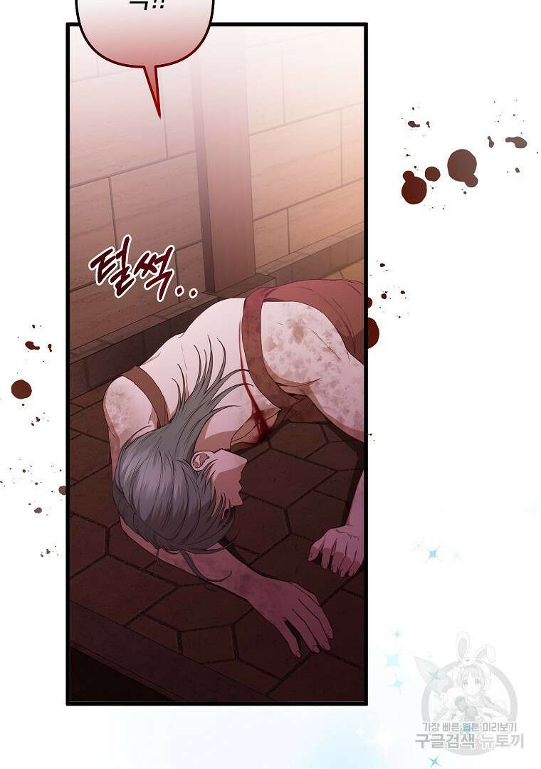 성녀는 악역으로 회귀한다 23화 4