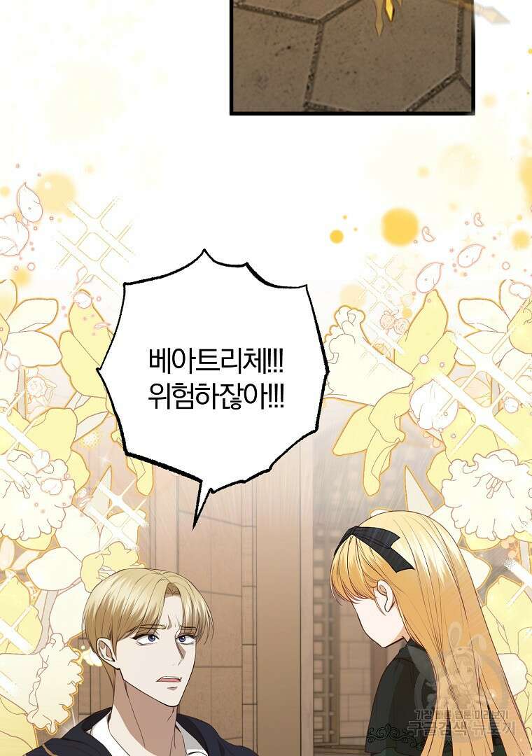 성녀는 악역으로 회귀한다 23화 13