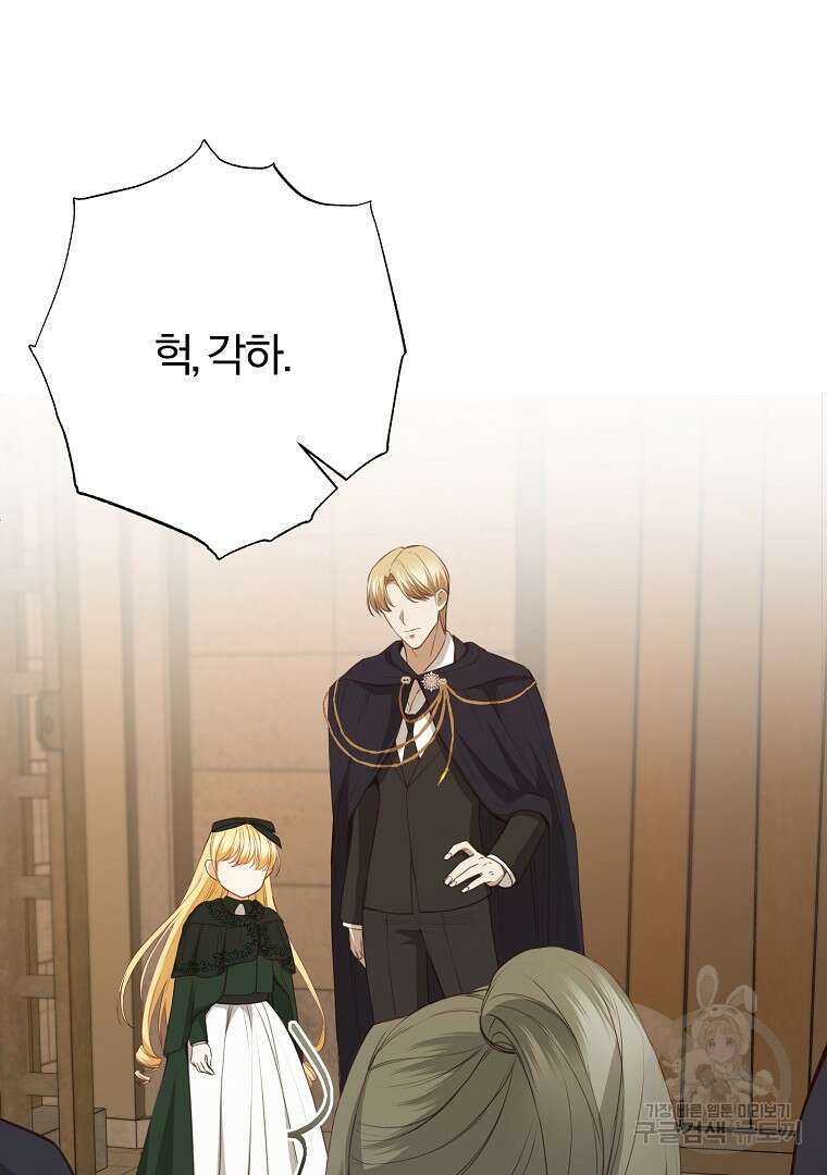 성녀는 악역으로 회귀한다 23화 16