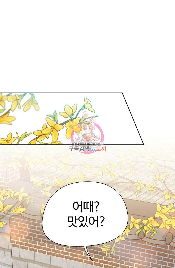 러브 WiFi-궁 26화 1
