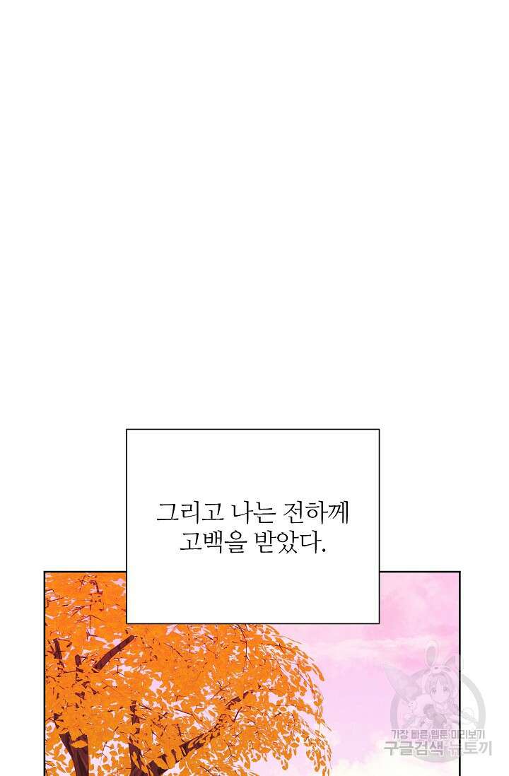 러브 WiFi-궁 26화 8