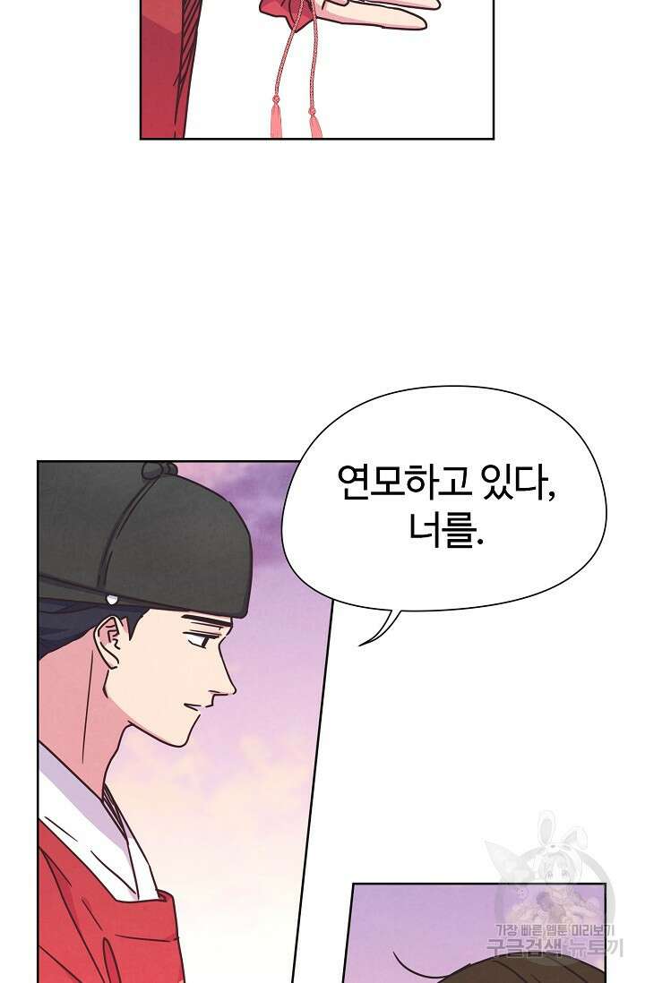 러브 WiFi-궁 26화 10