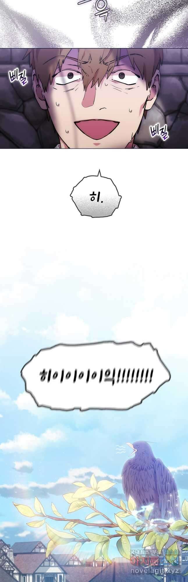 악녀가 사랑할 때 100화 7