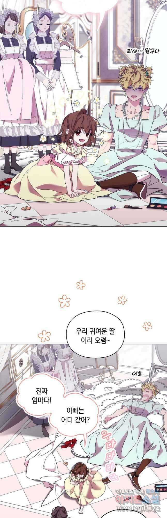 악녀가 사랑할 때 100화 12