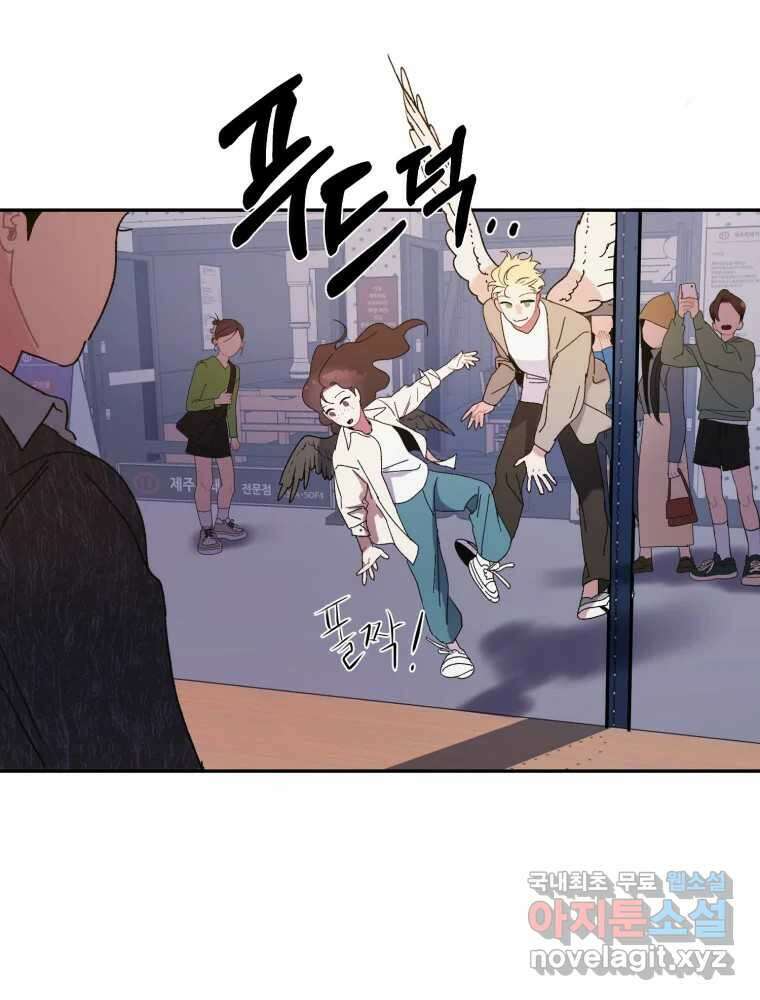 제비가 낮게 날면 14화 비행연습4 4