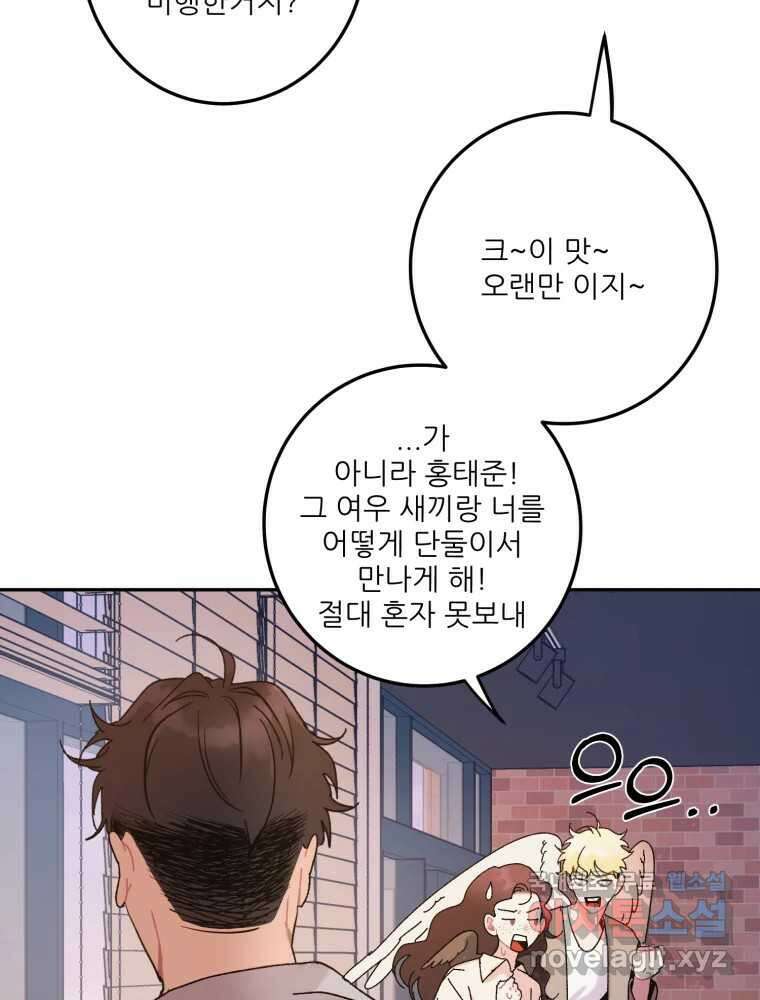 제비가 낮게 날면 14화 비행연습4 6