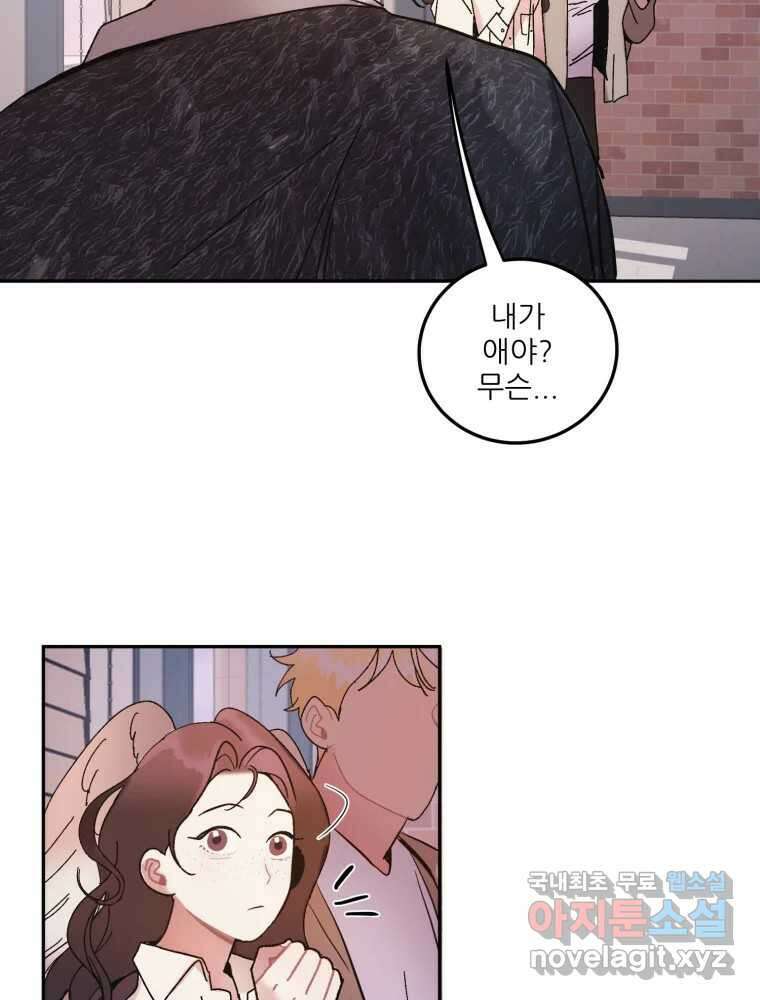 제비가 낮게 날면 14화 비행연습4 7