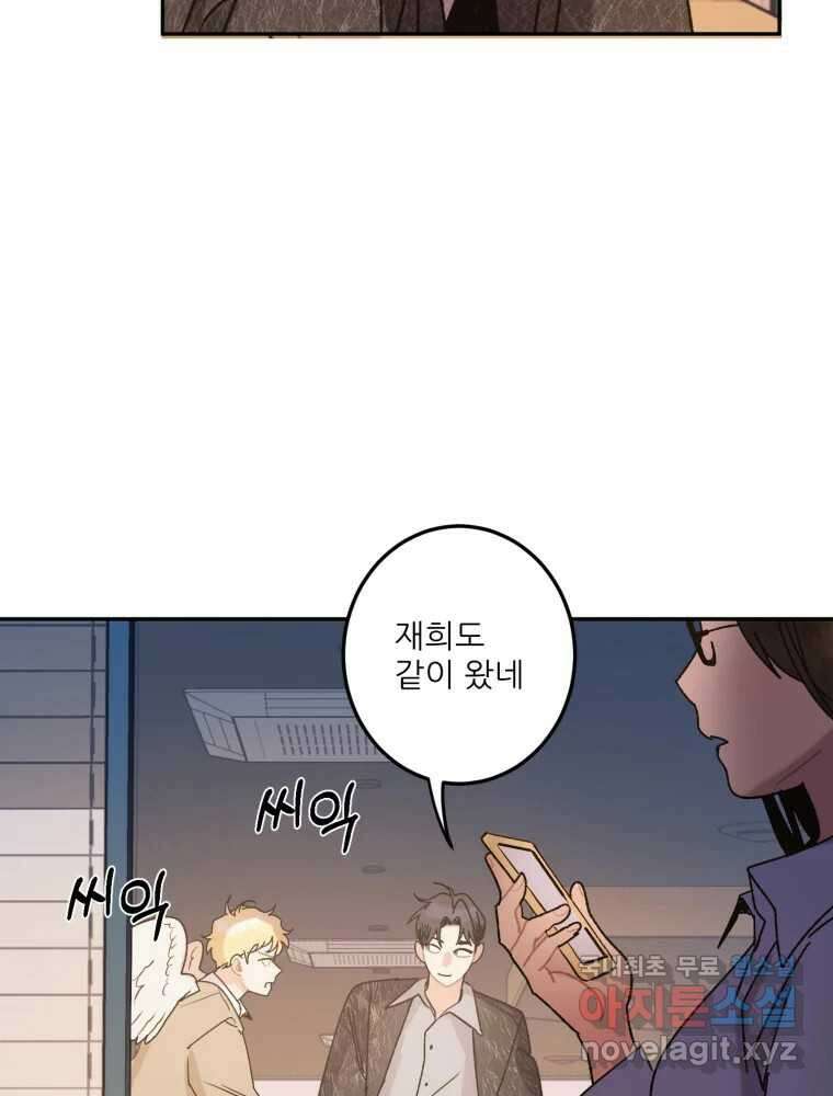 제비가 낮게 날면 14화 비행연습4 9