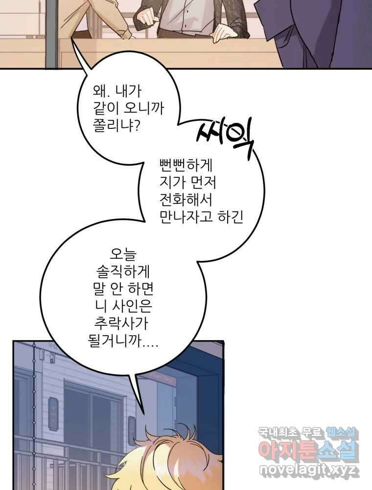 제비가 낮게 날면 14화 비행연습4 10