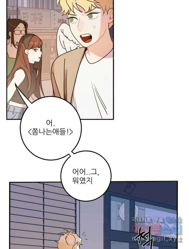 제비가 낮게 날면 14화 비행연습4 11