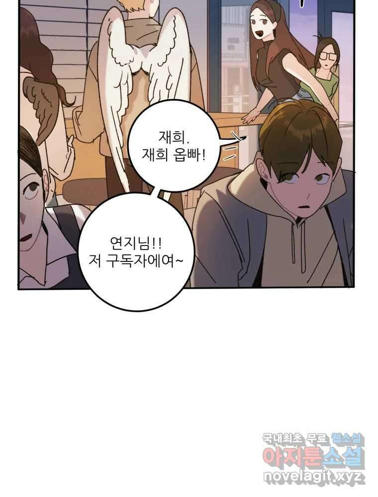 제비가 낮게 날면 14화 비행연습4 12