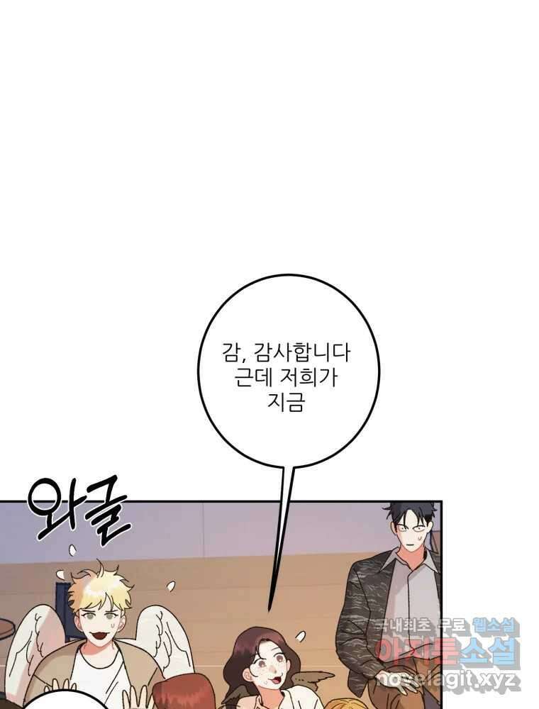 제비가 낮게 날면 14화 비행연습4 13