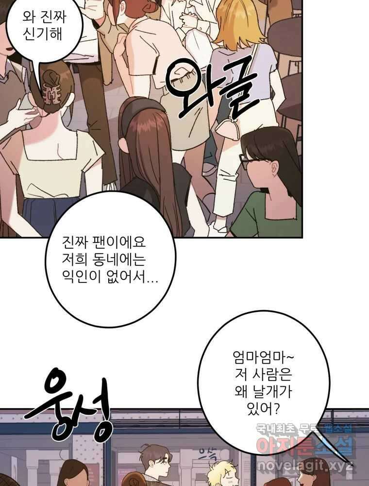제비가 낮게 날면 14화 비행연습4 14