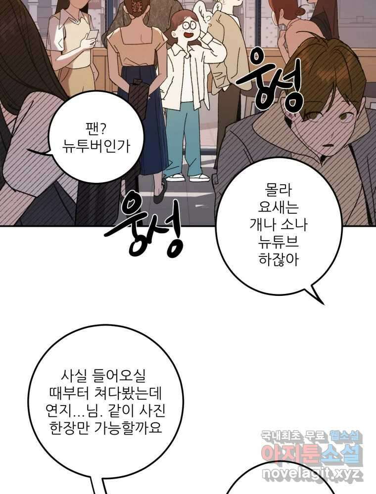 제비가 낮게 날면 14화 비행연습4 15