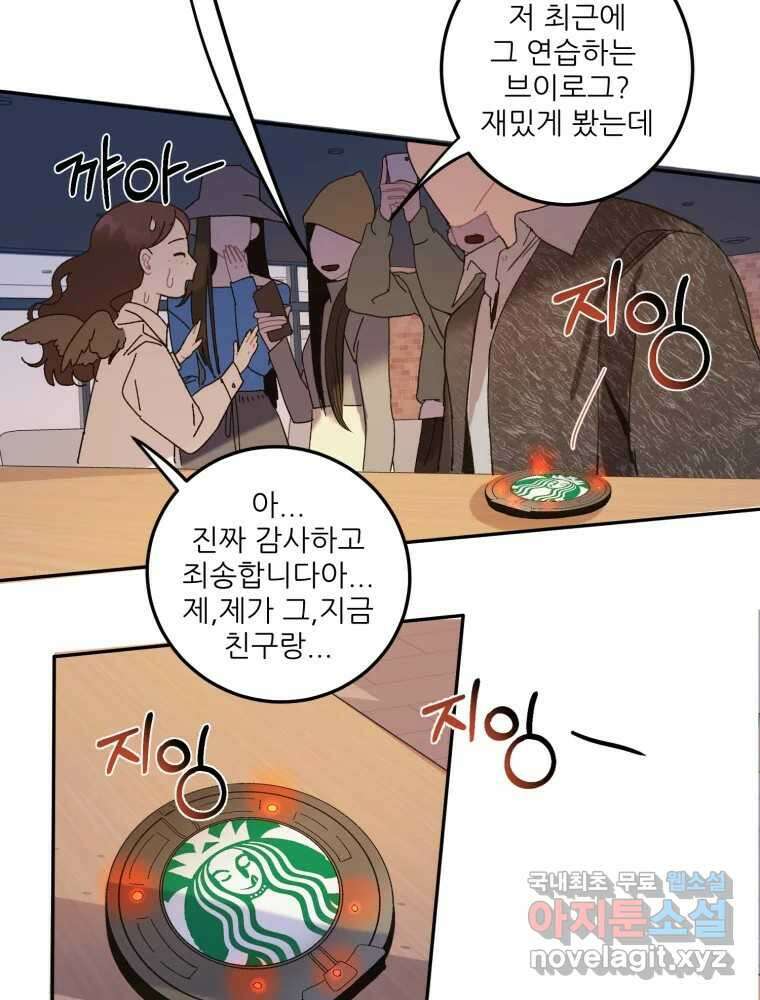 제비가 낮게 날면 14화 비행연습4 16