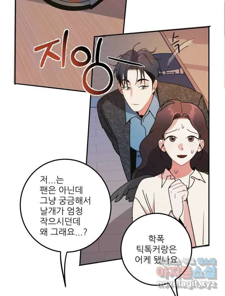 제비가 낮게 날면 14화 비행연습4 17