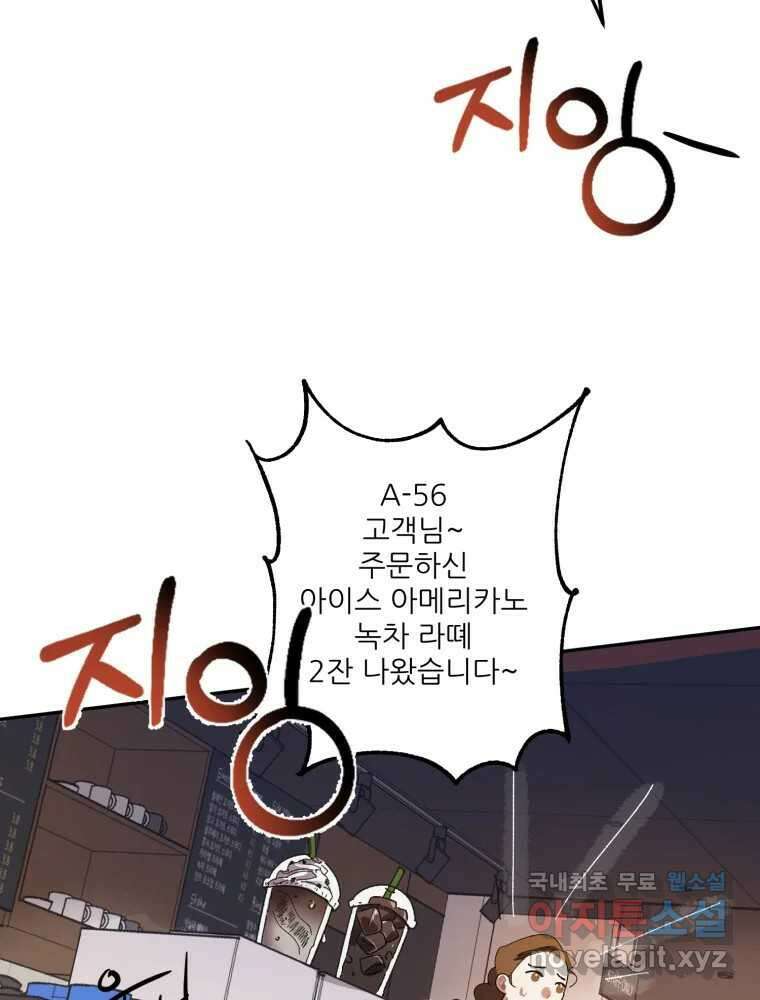 제비가 낮게 날면 14화 비행연습4 18