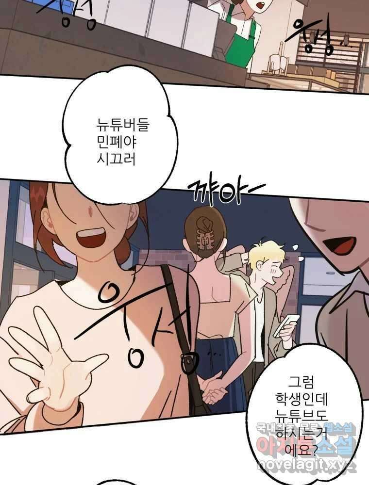 제비가 낮게 날면 14화 비행연습4 19
