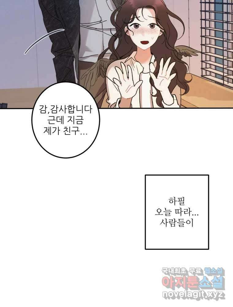 제비가 낮게 날면 14화 비행연습4 21