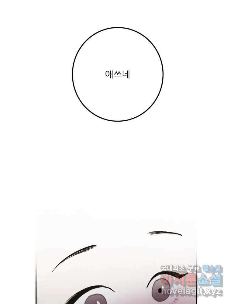 제비가 낮게 날면 14화 비행연습4 22