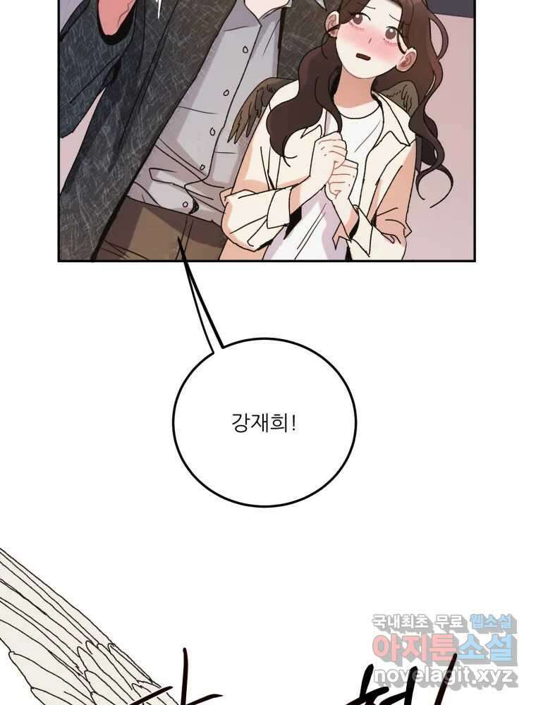 제비가 낮게 날면 14화 비행연습4 25