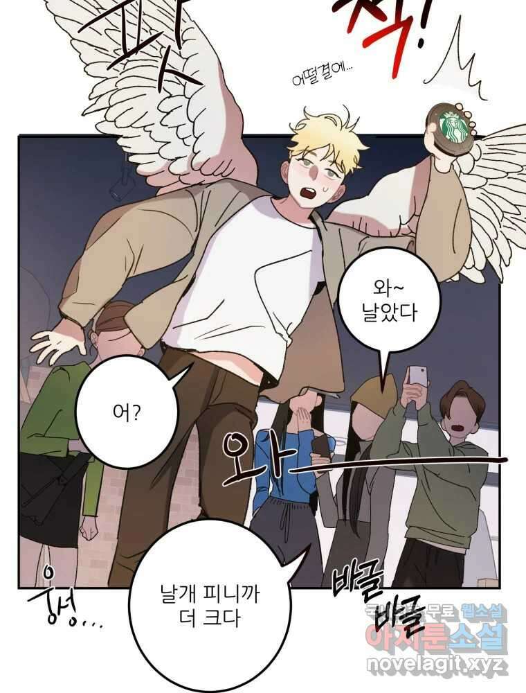 제비가 낮게 날면 14화 비행연습4 26