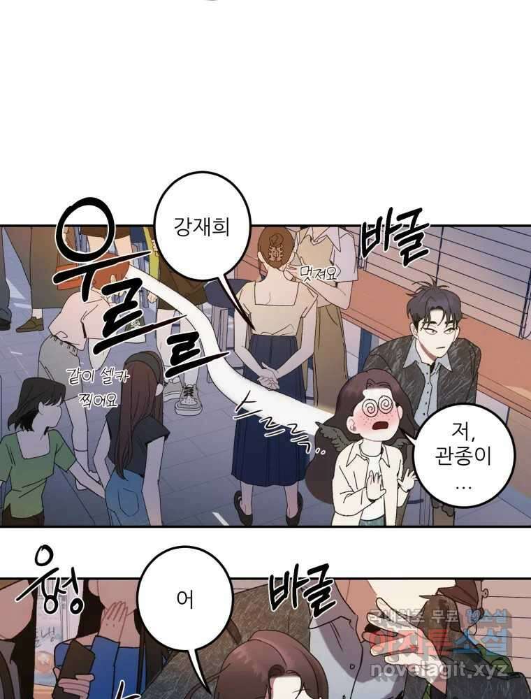 제비가 낮게 날면 14화 비행연습4 27