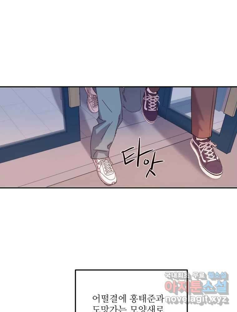 제비가 낮게 날면 14화 비행연습4 29