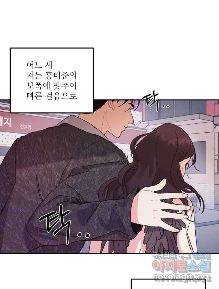 제비가 낮게 날면 14화 비행연습4 31