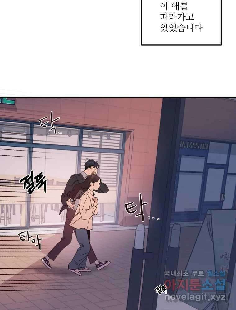 제비가 낮게 날면 14화 비행연습4 32