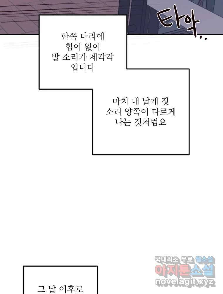 제비가 낮게 날면 14화 비행연습4 33