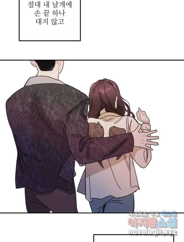제비가 낮게 날면 14화 비행연습4 34