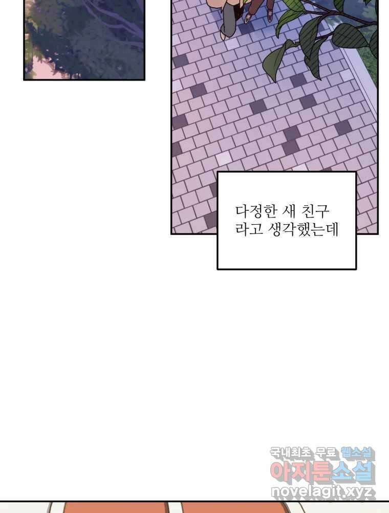 제비가 낮게 날면 14화 비행연습4 36