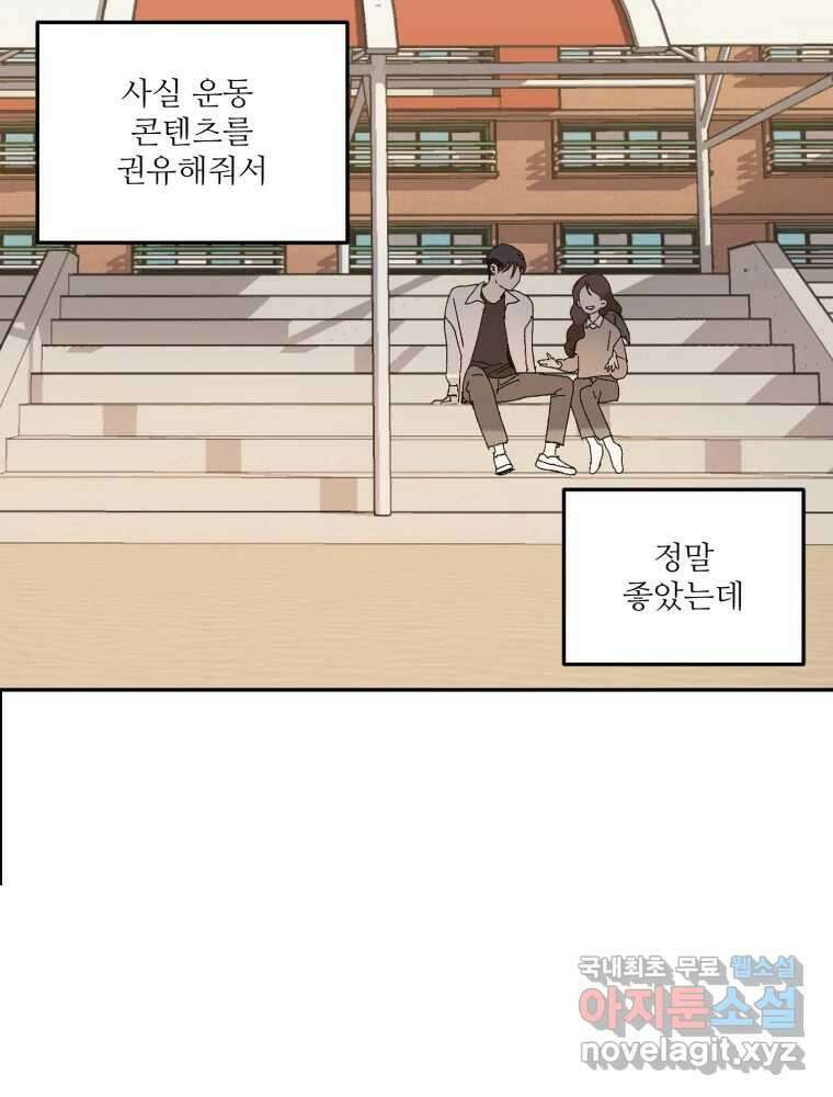 제비가 낮게 날면 14화 비행연습4 37