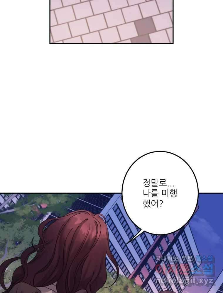 제비가 낮게 날면 14화 비행연습4 39