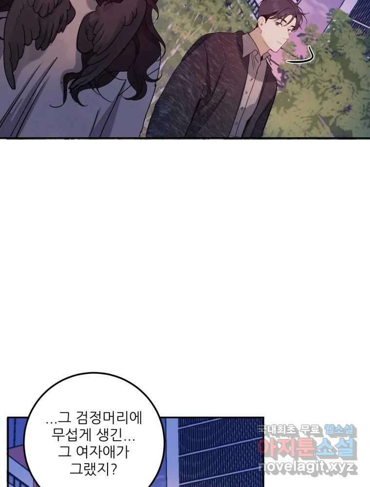 제비가 낮게 날면 14화 비행연습4 40