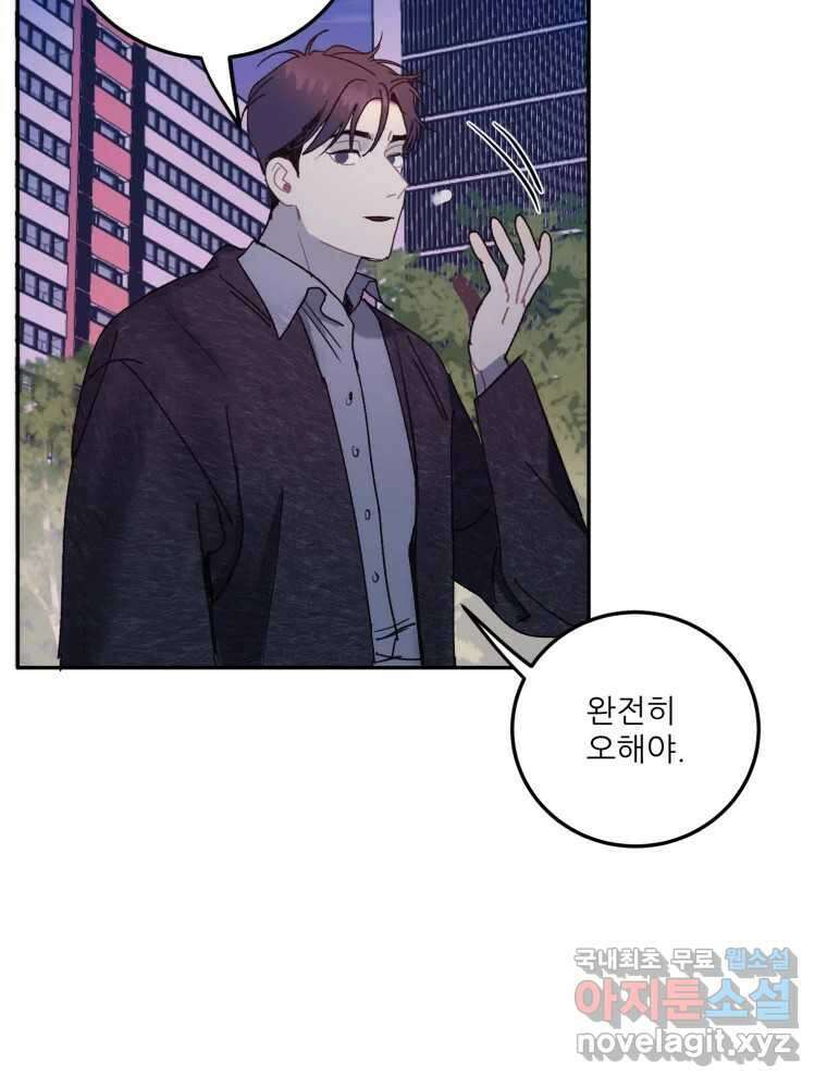 제비가 낮게 날면 14화 비행연습4 41