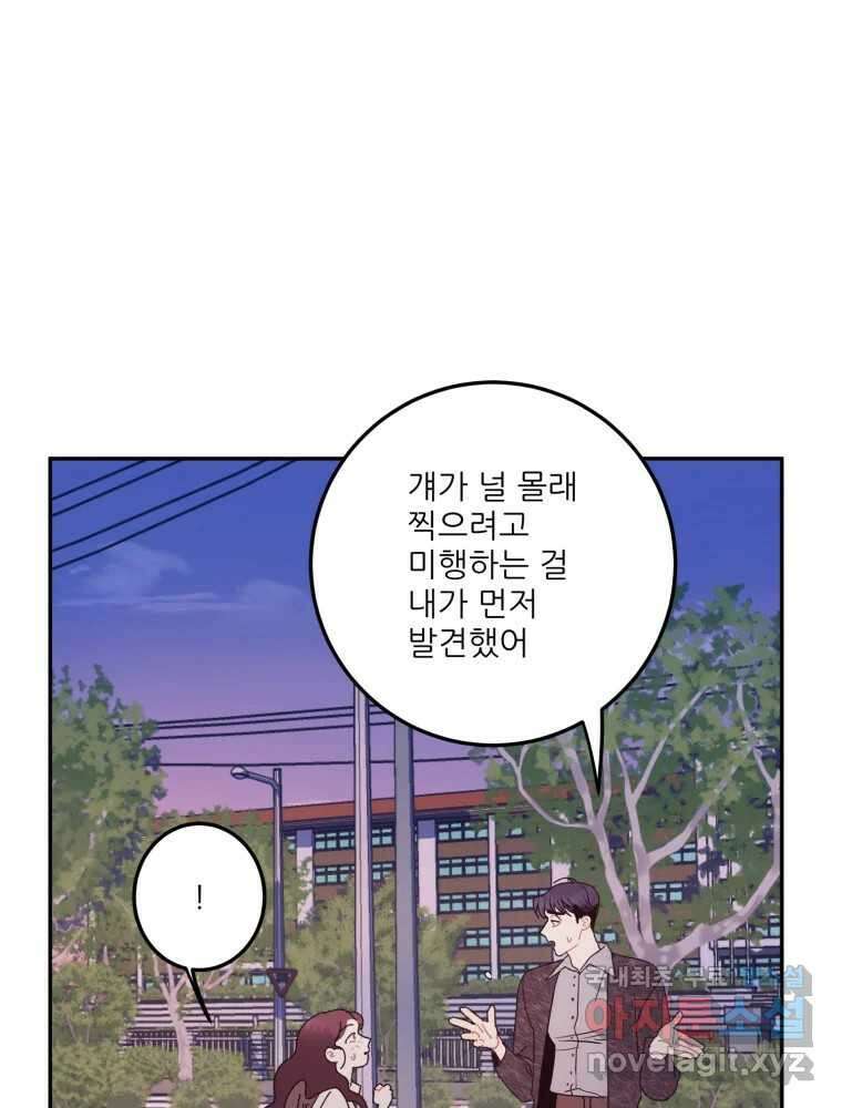 제비가 낮게 날면 14화 비행연습4 42