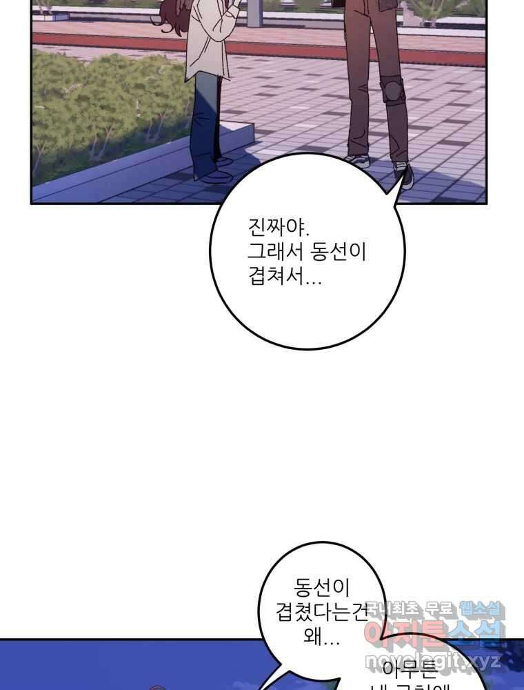 제비가 낮게 날면 14화 비행연습4 43