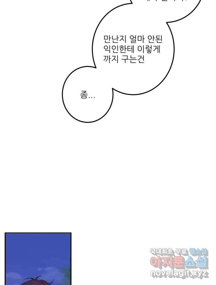 제비가 낮게 날면 14화 비행연습4 45