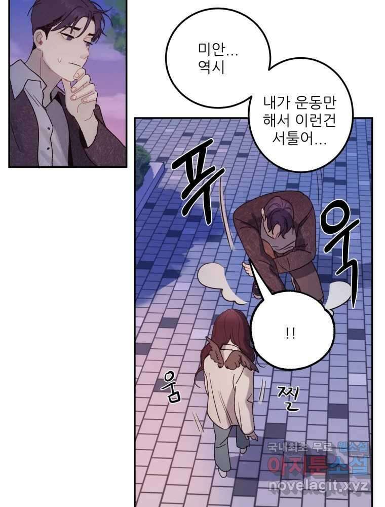 제비가 낮게 날면 14화 비행연습4 46