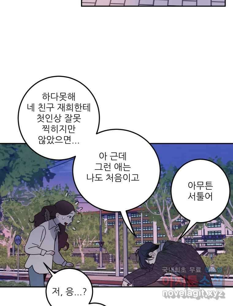 제비가 낮게 날면 14화 비행연습4 47