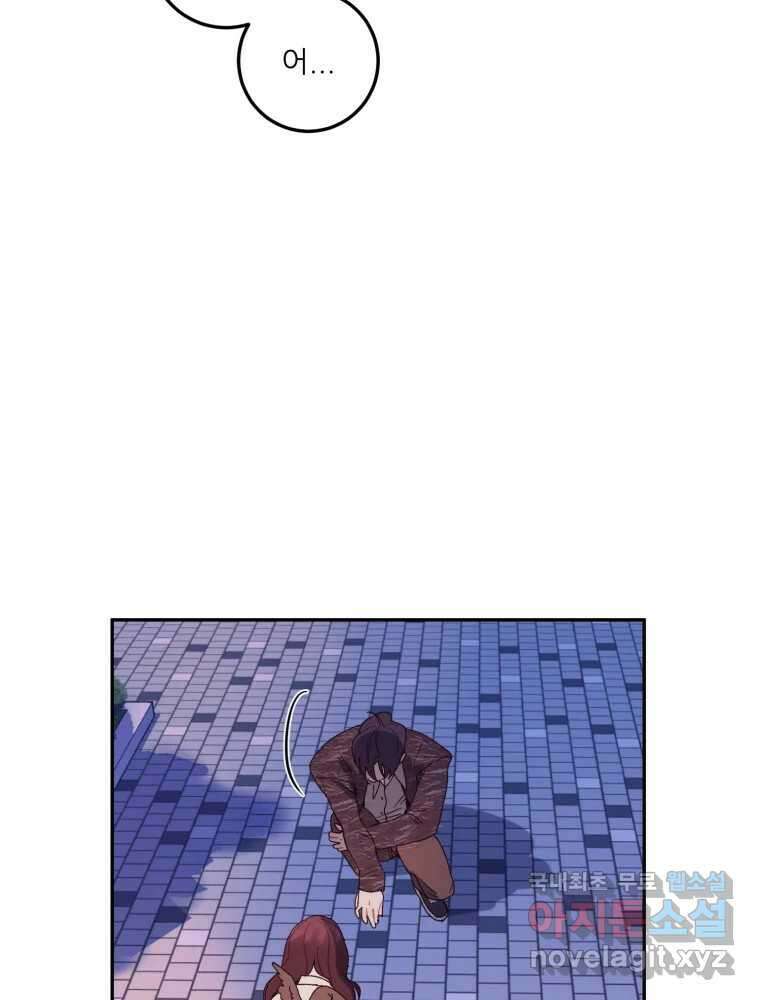 제비가 낮게 날면 14화 비행연습4 48
