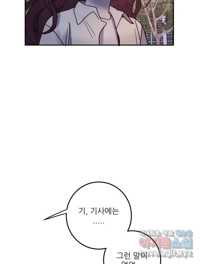 제비가 낮게 날면 14화 비행연습4 51