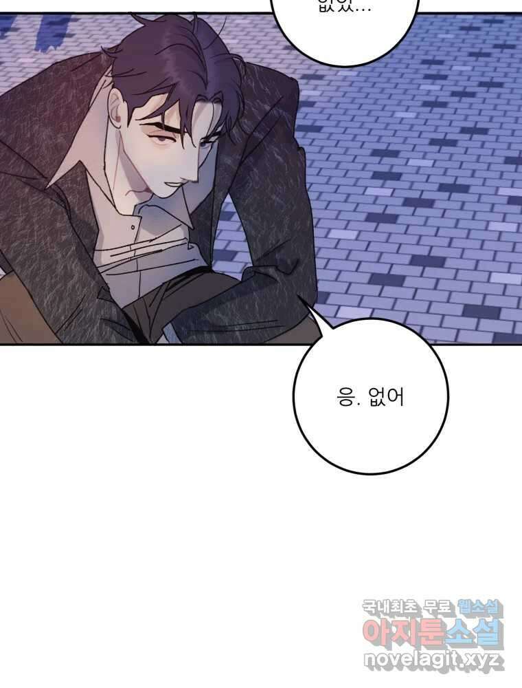 제비가 낮게 날면 14화 비행연습4 52