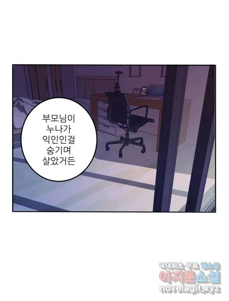 제비가 낮게 날면 14화 비행연습4 54